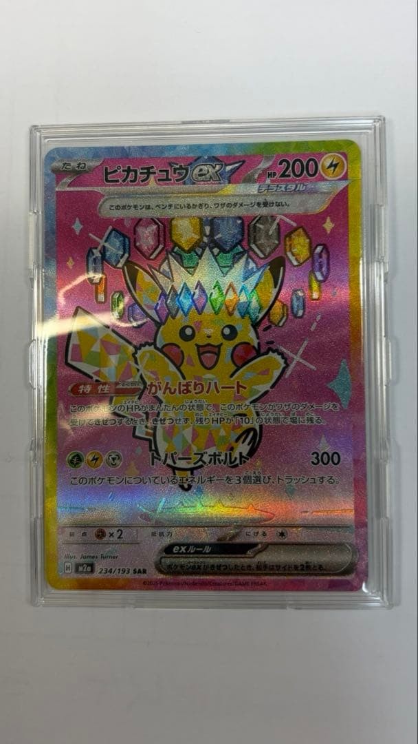 Pokemon Pikachu ex SAR 234/193 carta giapponese