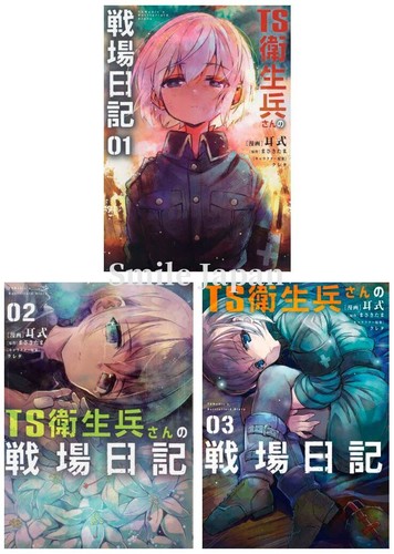 TS Eiseihei-san no Senjou Nikki TS Medic's Battlefield Diary Japanes Manga Comic