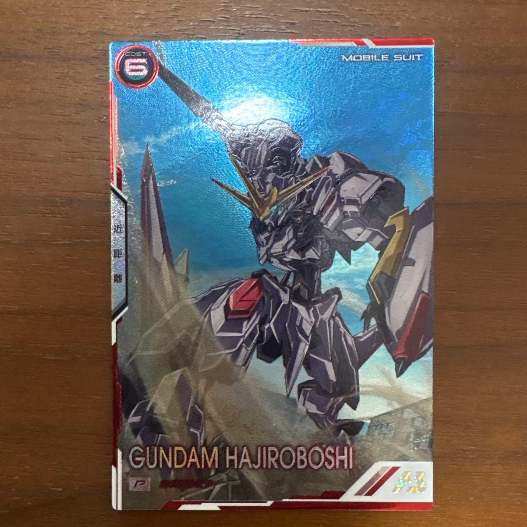 Arsenal Base Booster P SEC diga Hajiroboshi Secret