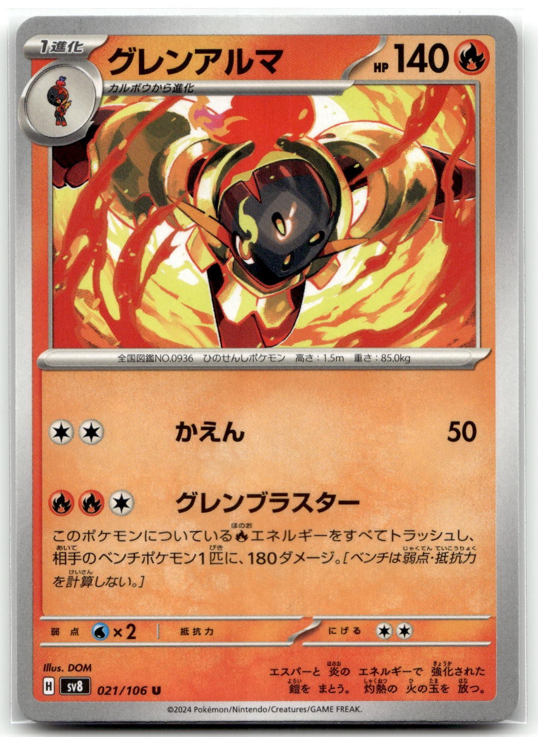 Armarouge 021/106 SV8: Super Interruttore Elettrico Pokemon Non Comune TCG NM