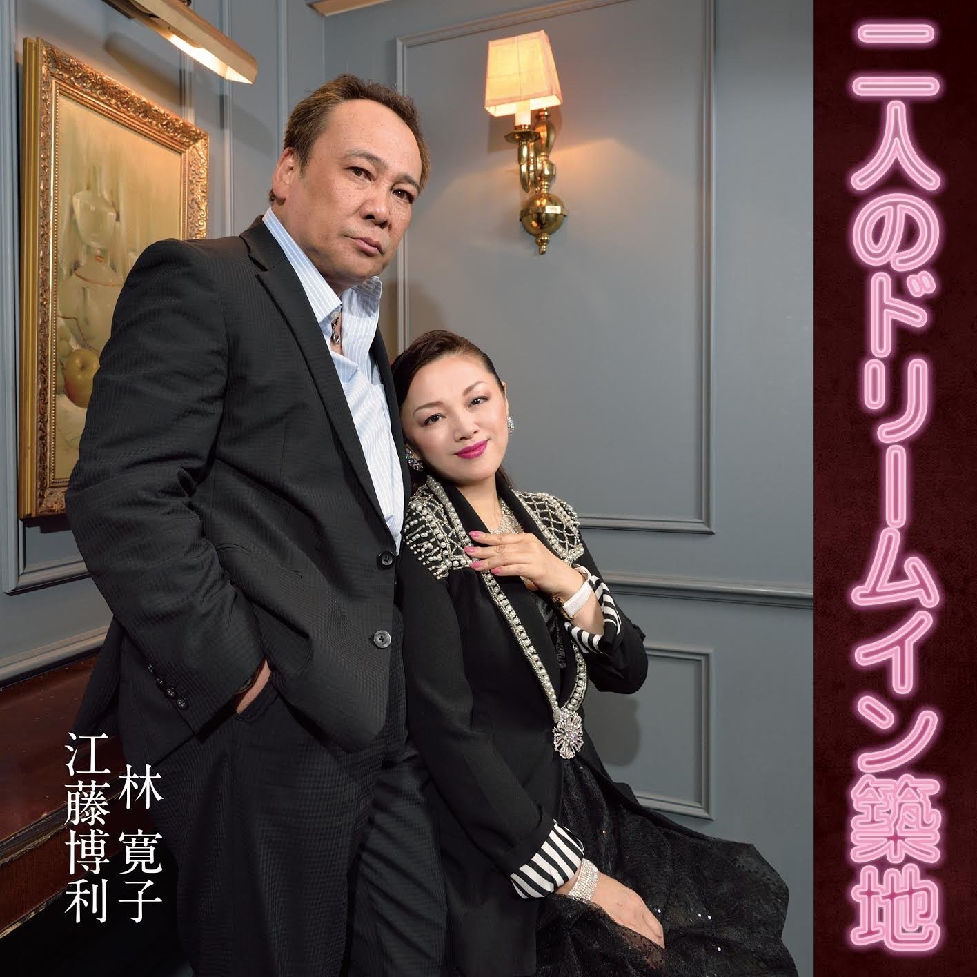 [CD] Two Dreams In Tsukiji_
