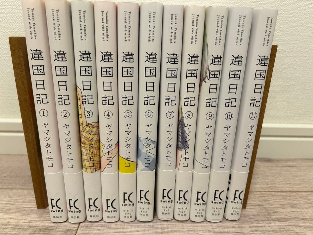 Ikoku Nikki Manga Vol 1-11 Set Completo Giapponese