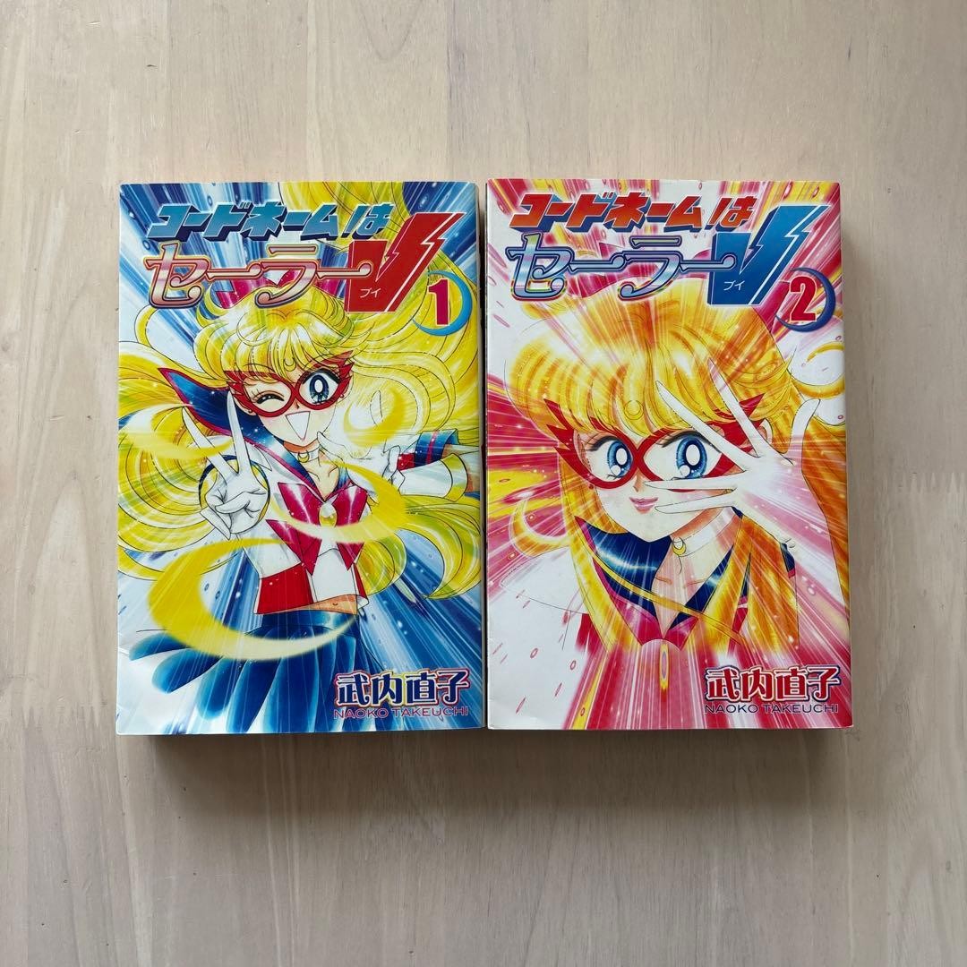 Nome in codice Sailor V Shinsoban Vol 1-2 prima stampa manga set