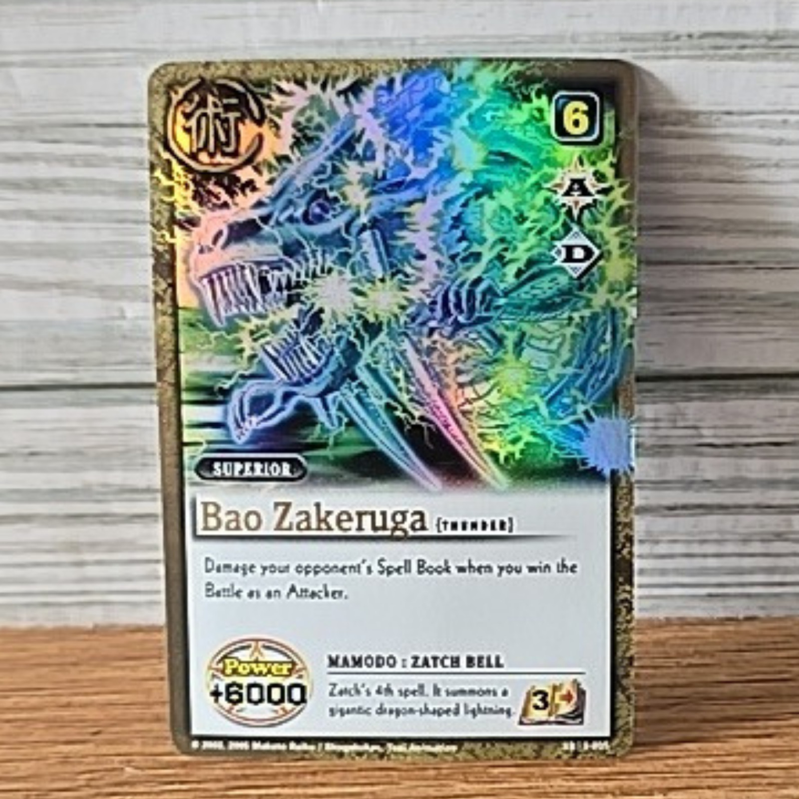 2005 Zatch Bell TCG Bao Zakeruga (Thunder) S-005 Holo Foil Card C1