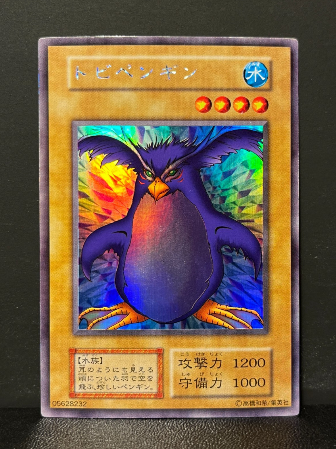 Flying Penguin | Ultra Rara | L1 | Giocato moderatamente | Giapponese | Yu-Gi-Oh
