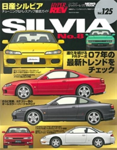 HYPER REV vol.125 Guida Tuning e Dress Up Nissan Silvia 8 Auto Ma... Modulo Libro JP