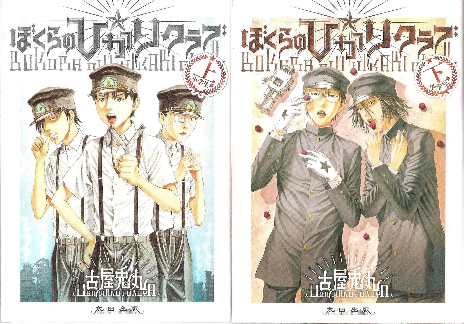 Bokura☆Hikari Club volumi 1 e 2 set il nostro ☆ Hikari