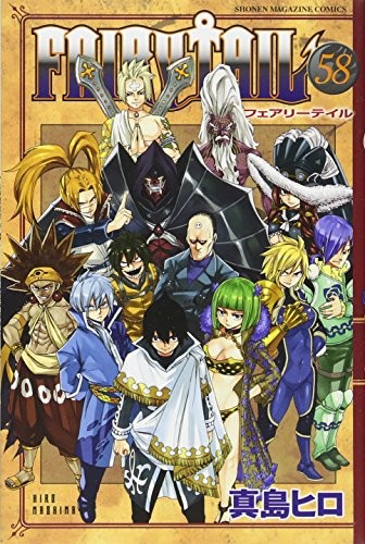 Usato FAIRY TAIL vol.58 ese manga fumetto anime libro forma JP