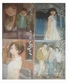 Toume Kei Manga Mahoromi 1-4 BIG SPIRITS COMICS SPECIAL Comic Bo... forma libro JP
