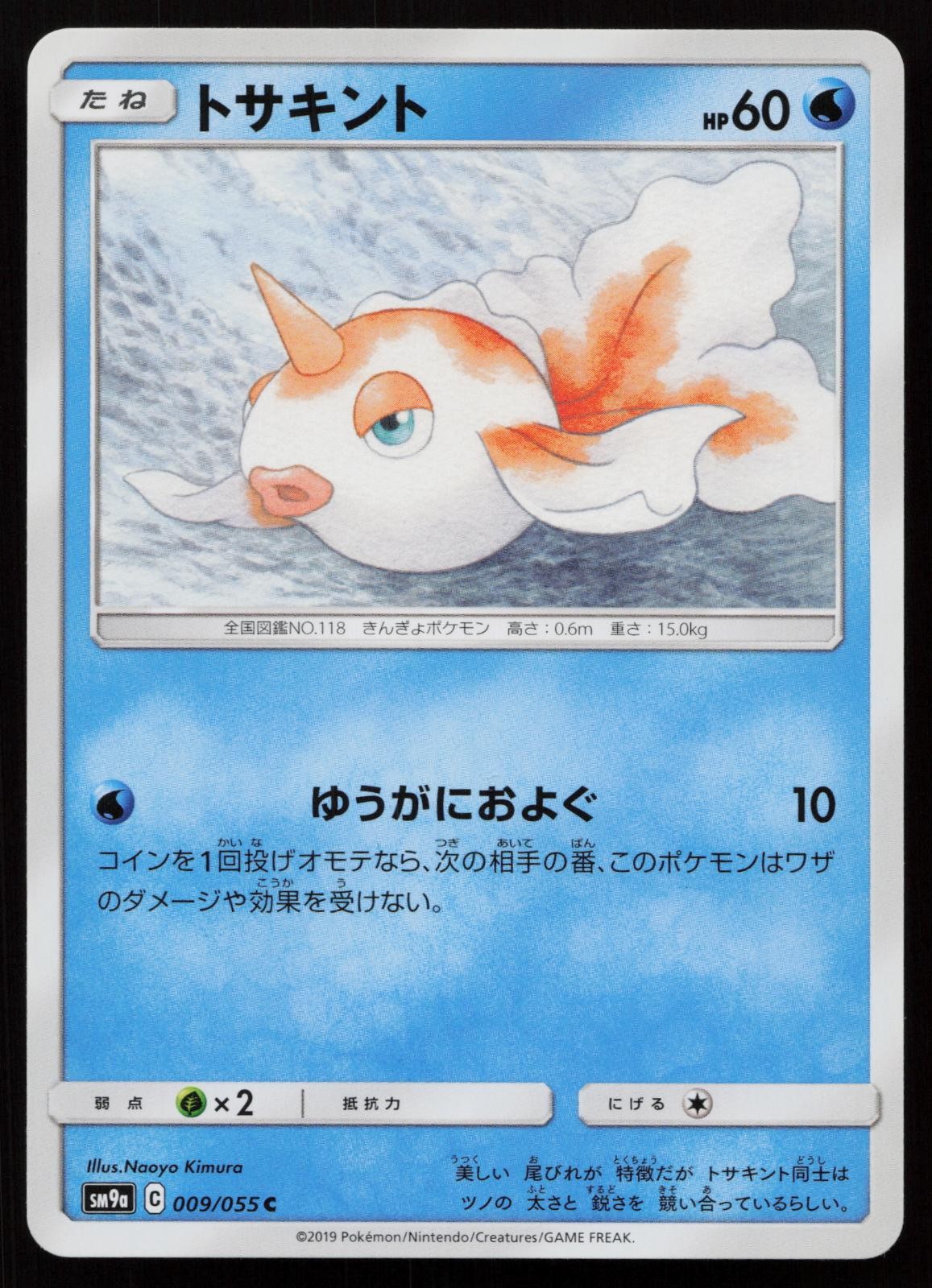 POKEMON - GOLDEEN 009/055 - NIGHT UNISON - JAPANESE NM