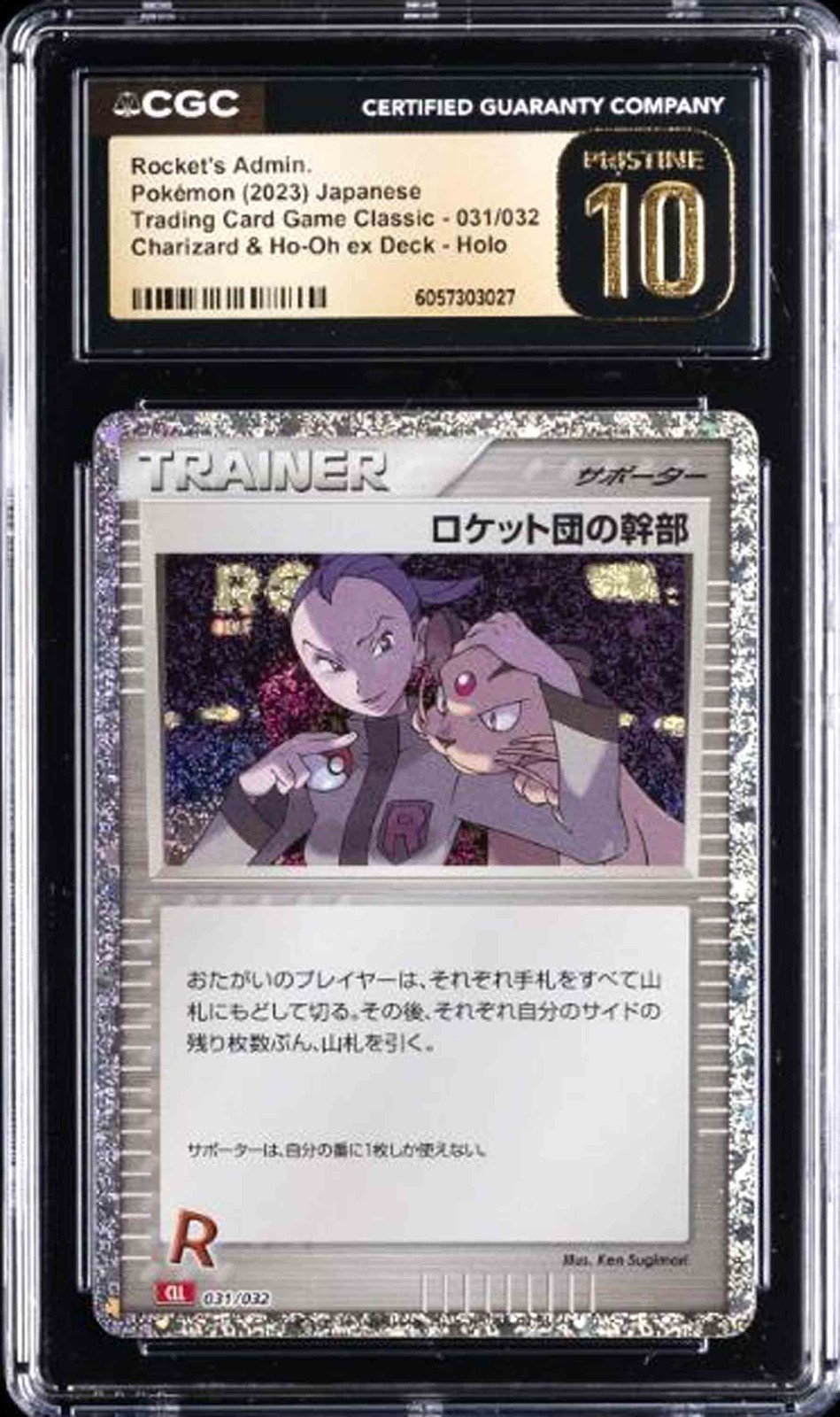 2023 Pokemon JPN Rocket's Admin 031 Charizard & Ho-Oh EX Deck CGC 10 Pristine