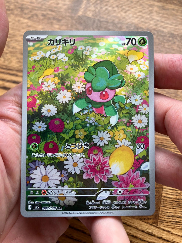 Fomantis 082/081 AR Abyss Eye m5