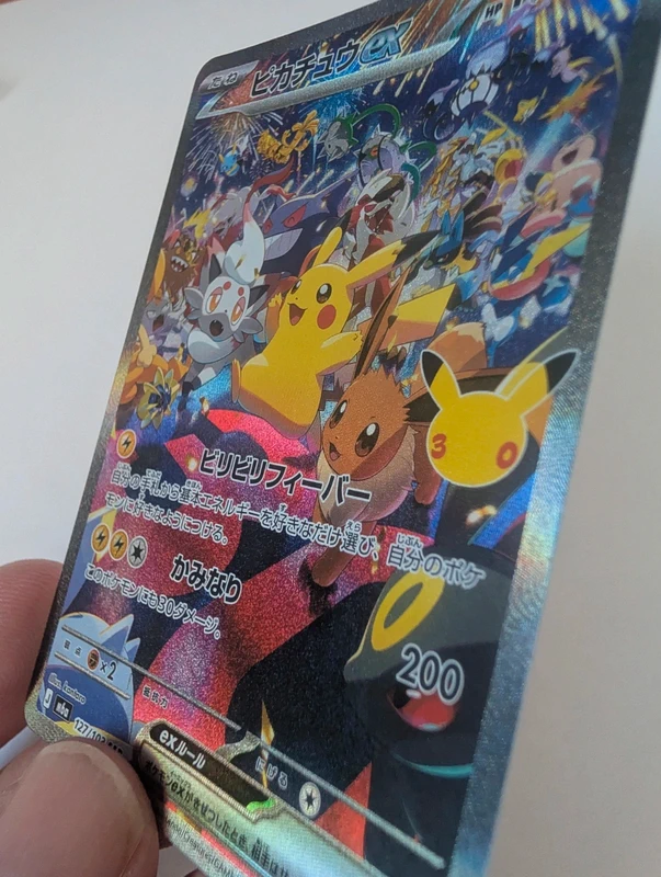 Pikachu Ex - 30- JPN
