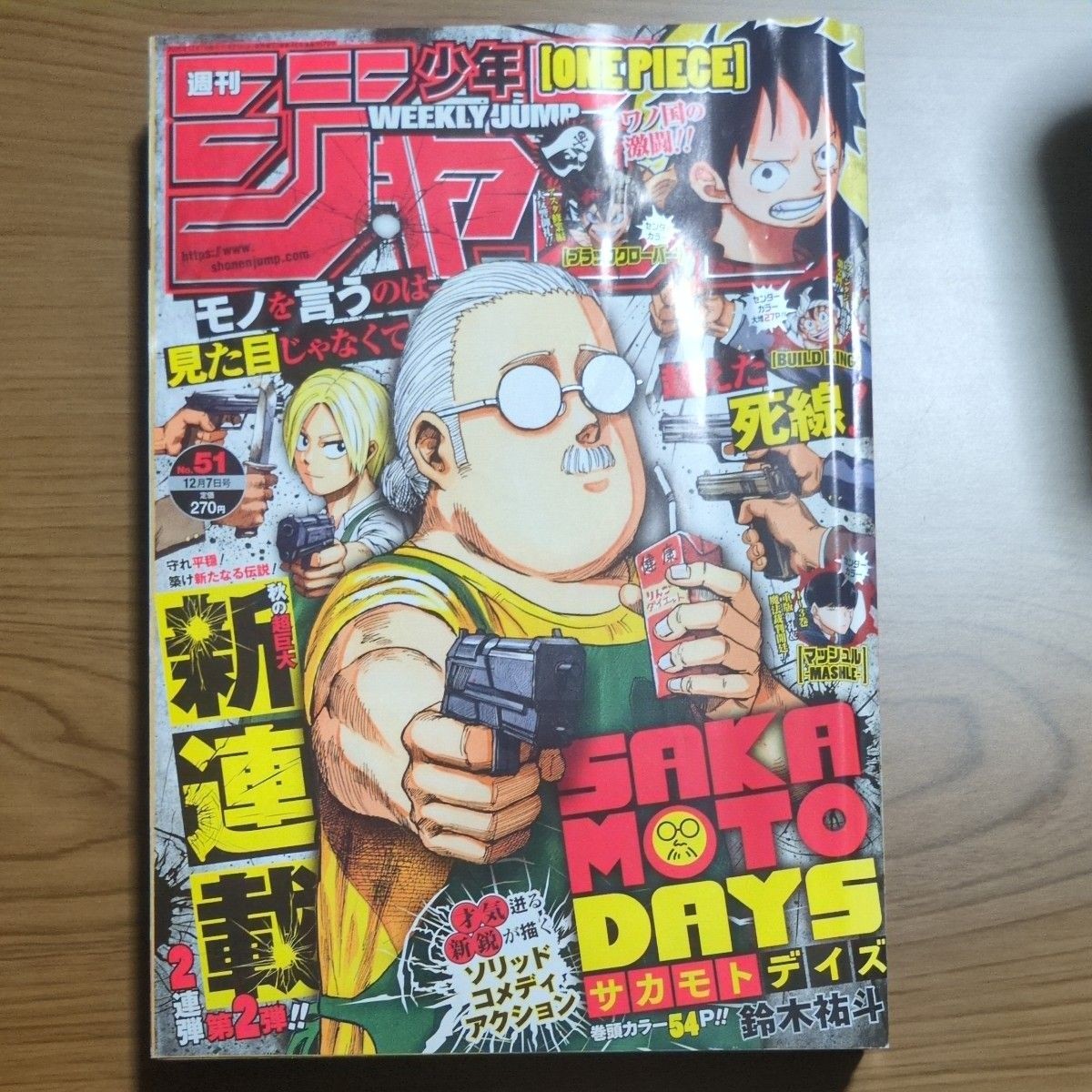 Weekly shonen jump 2020 n.51 sakamoto days yuto suzuki manga giapponese usato