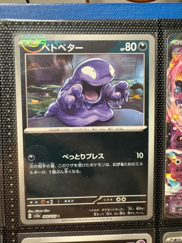 88/165