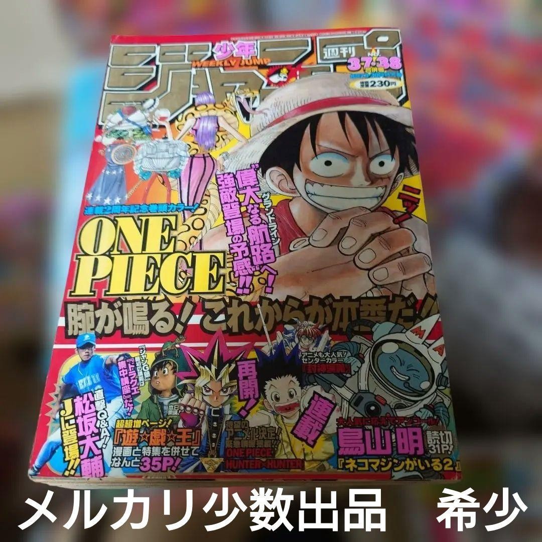 Ottime condizioni 1998 n. 37 38 salto settimanale Shonen pezzo unico