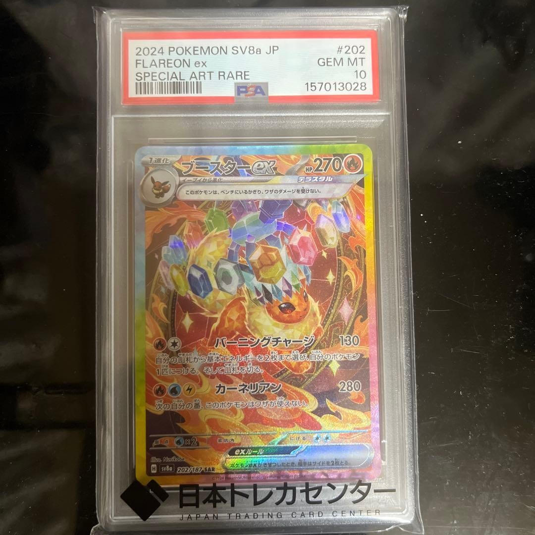 Flareon ex SAR Pokemon SV8a giapponese PSA 10