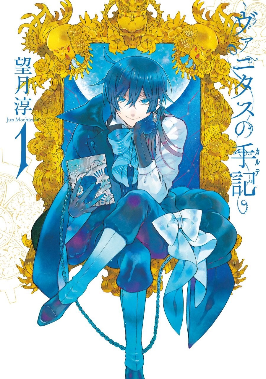 Square Enix Vanitas' Memoir 1 Gangan Comics JOKER