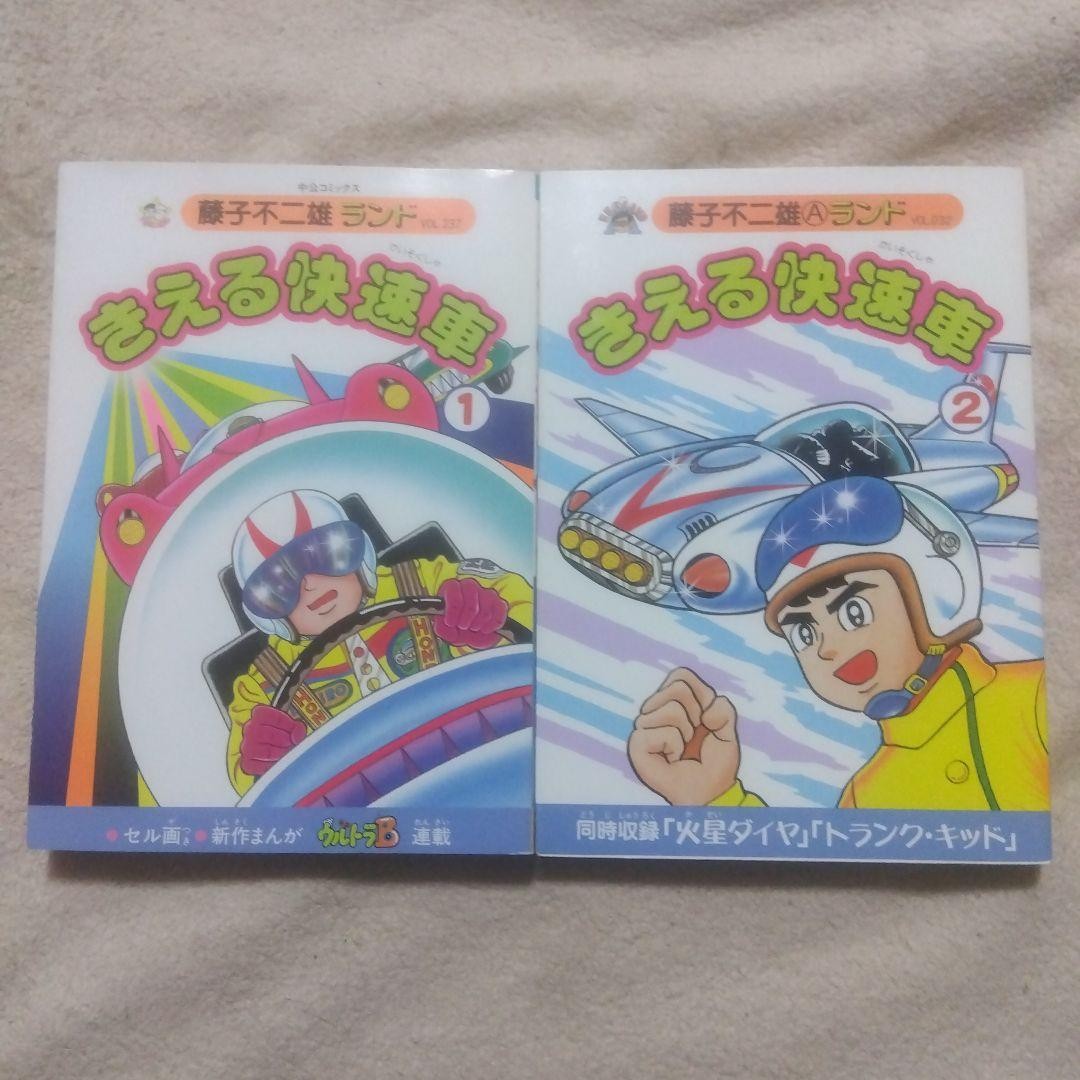 Kieru Rapid Auto Volume Completo Fujiko Fujio A