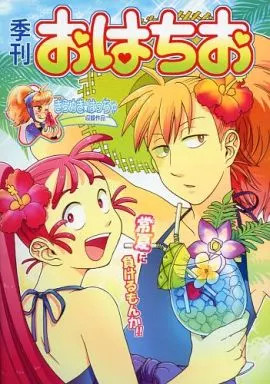 Raro Naruto Doujinshi da donna BL 80p ristampe [età 13+]