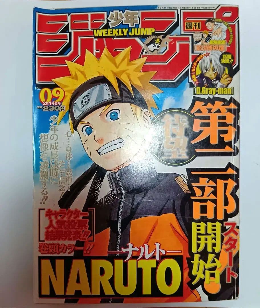 Weekly Shonen Jump 2005 numero 9 NARUTO Shippuden