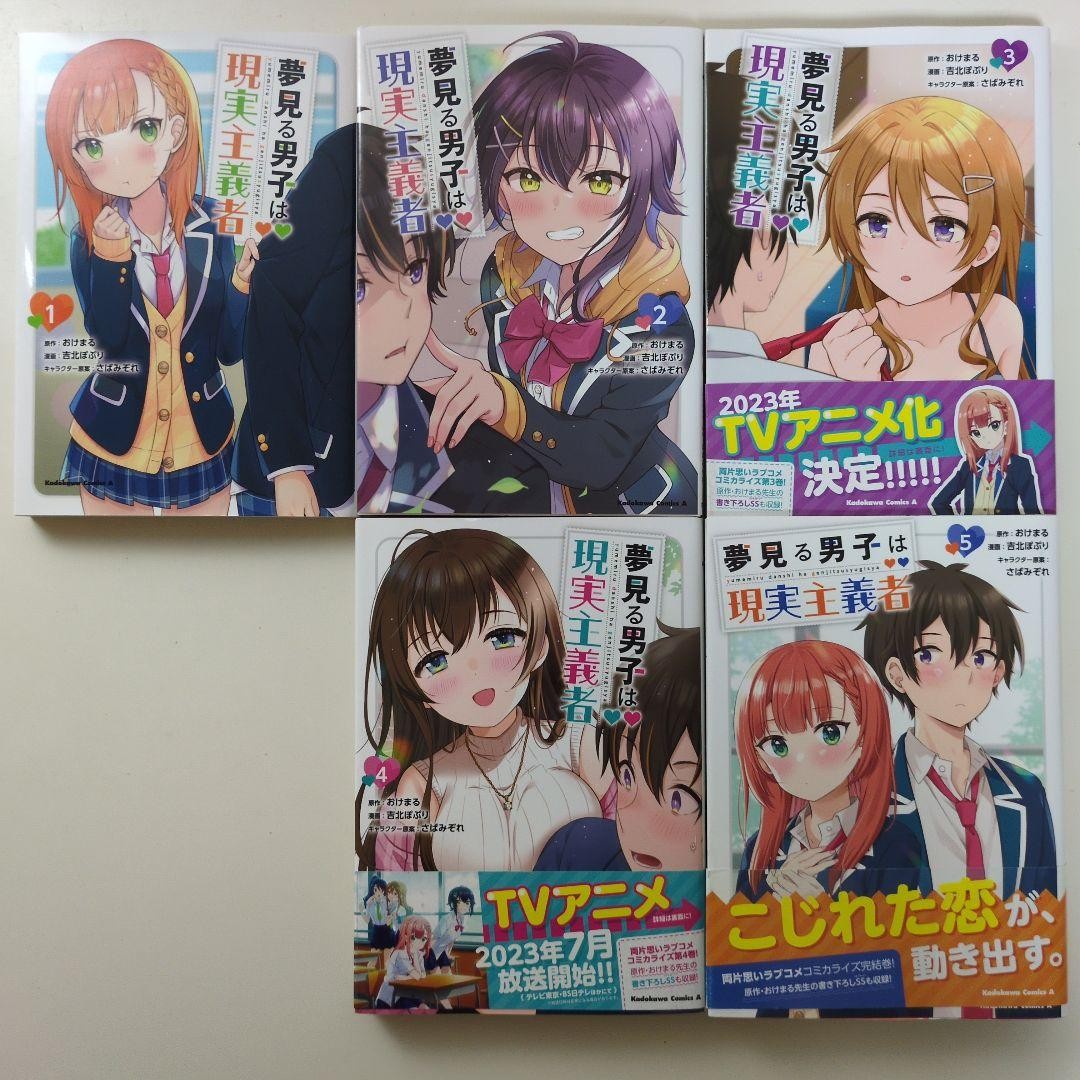 The Dreaming Boy Is a Realist Manga Giapponese Vol 1-5 Set Completo