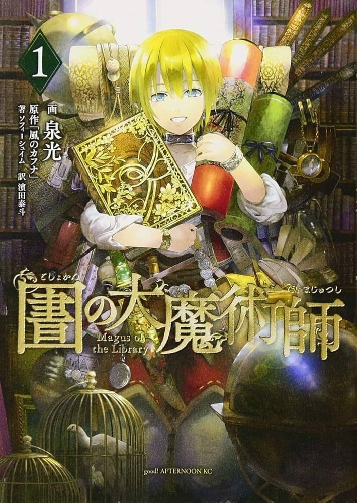 Kodansha Il Grande Mago della Biblioteca 1 Mago KC Pomeriggio