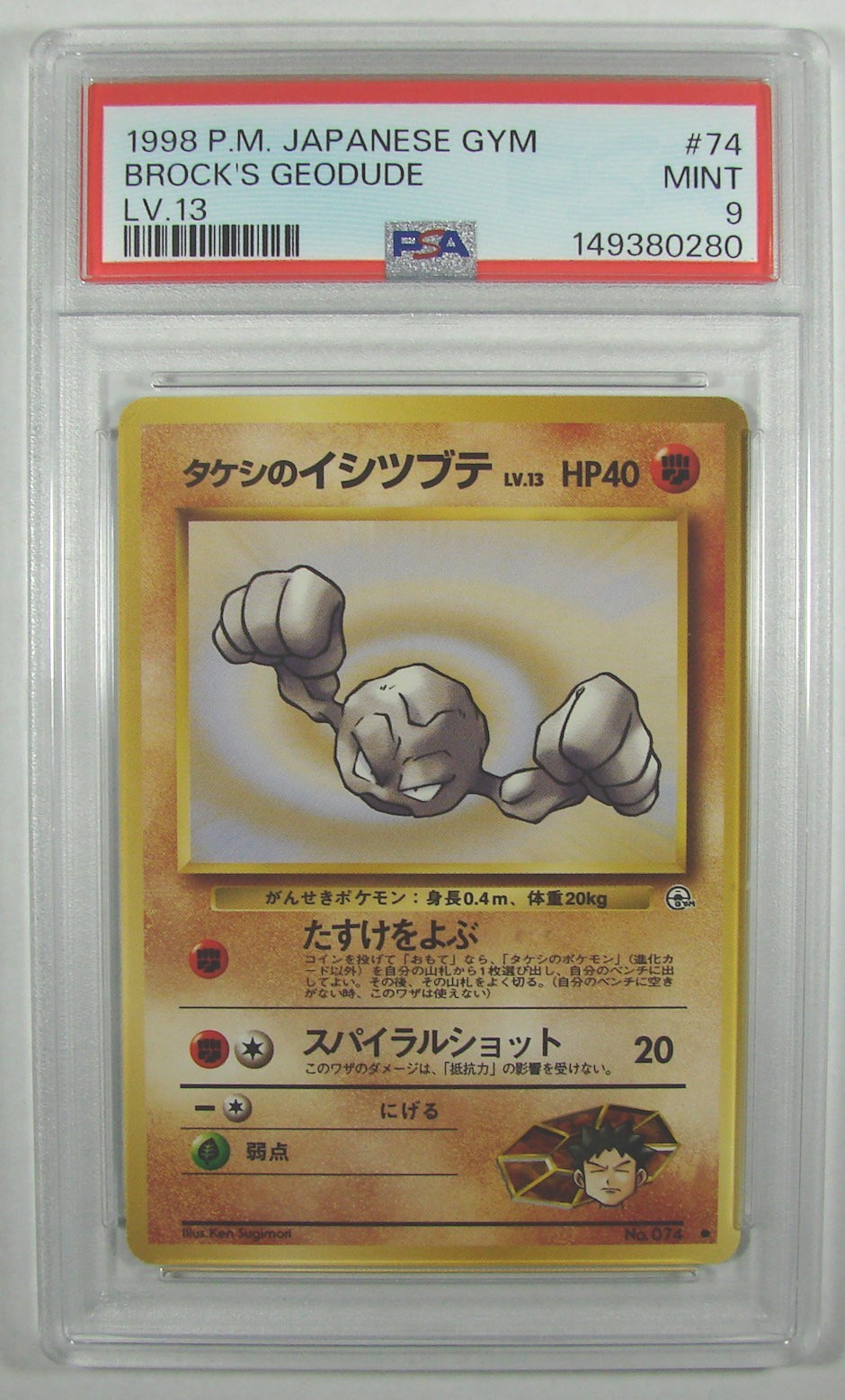 Pokémon Giapponese 1998 Palestra 1 BROCK'S GEODUDE LV. 13 #74 PSA 9 COME NUOVO