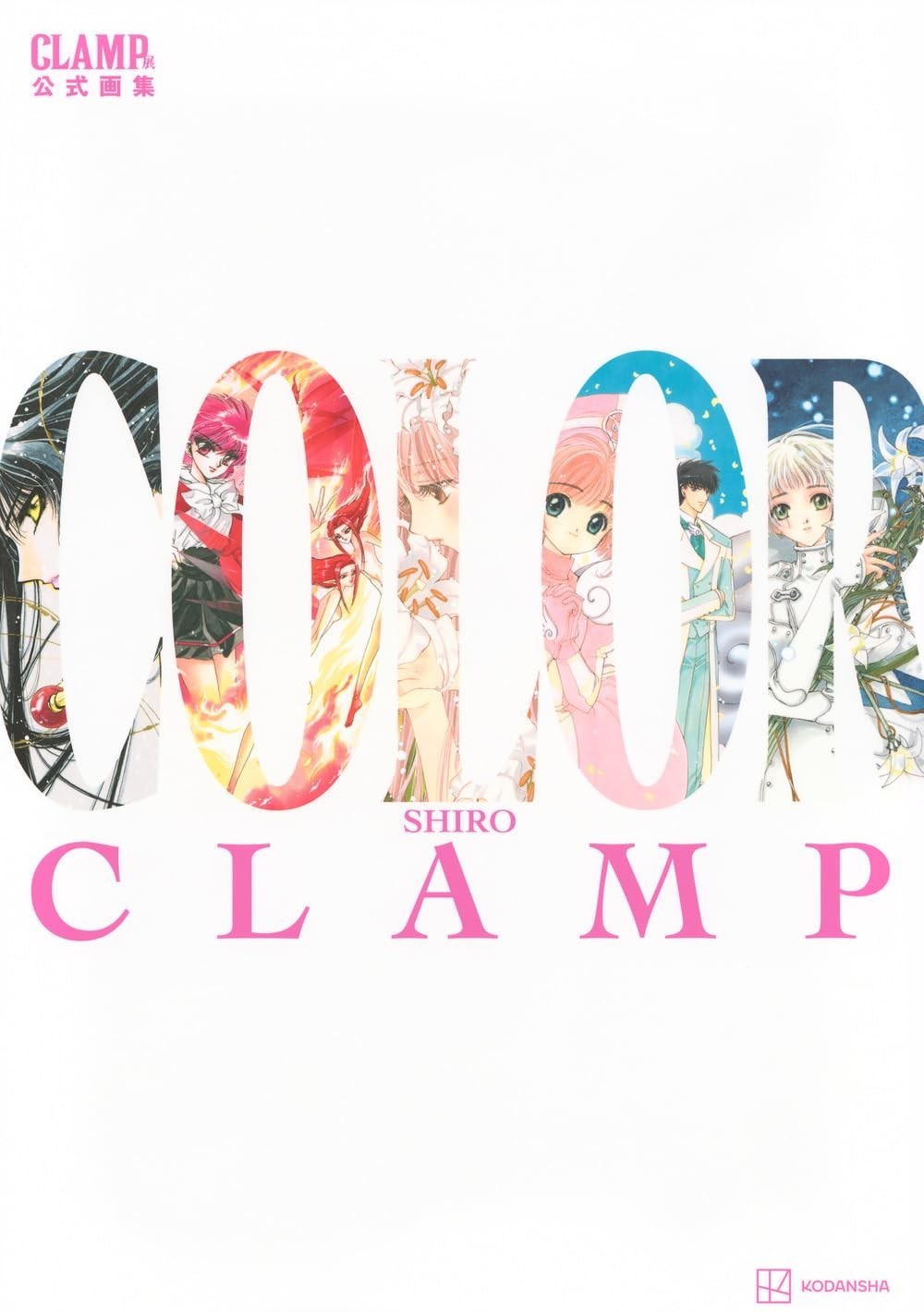 Kodansha CLAMP Exhibition Collezione d'arte ufficiale COLOR SHIRO