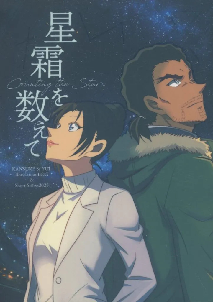 Yuki Kiribe BL Doujinshi Donna Collezione Hoshimo A5 38pg Usato [Età 13+]