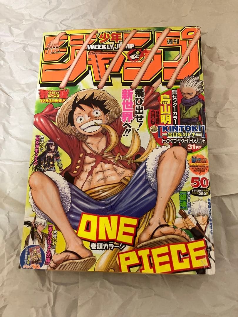 Weekly Shonen Jump Numero 50 2011 ONE PIECE Cover Akira Toriyama One shot