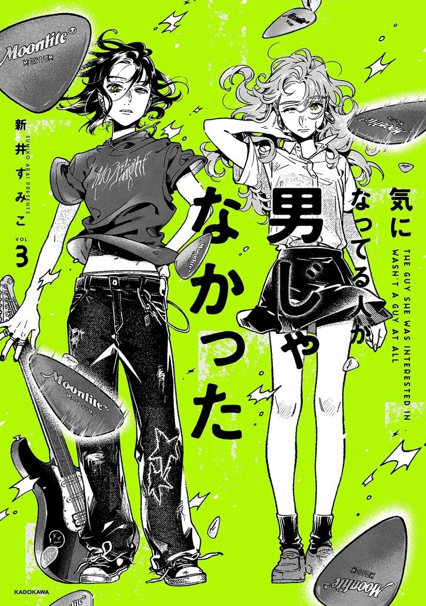 Kininatteru Hito ga Otoko ja Nakatta #3 | JAPAN Manga Japanese Comic Book
