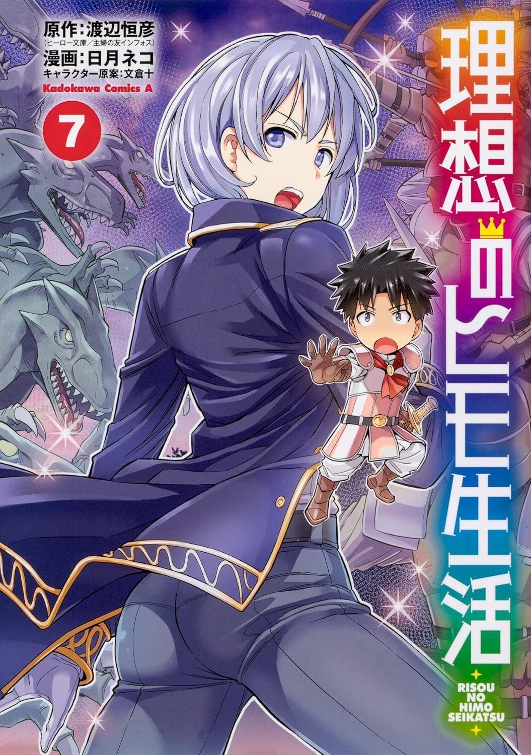 Risou no Himo Seikatsu #7 | fumetto manga GIAPPONE