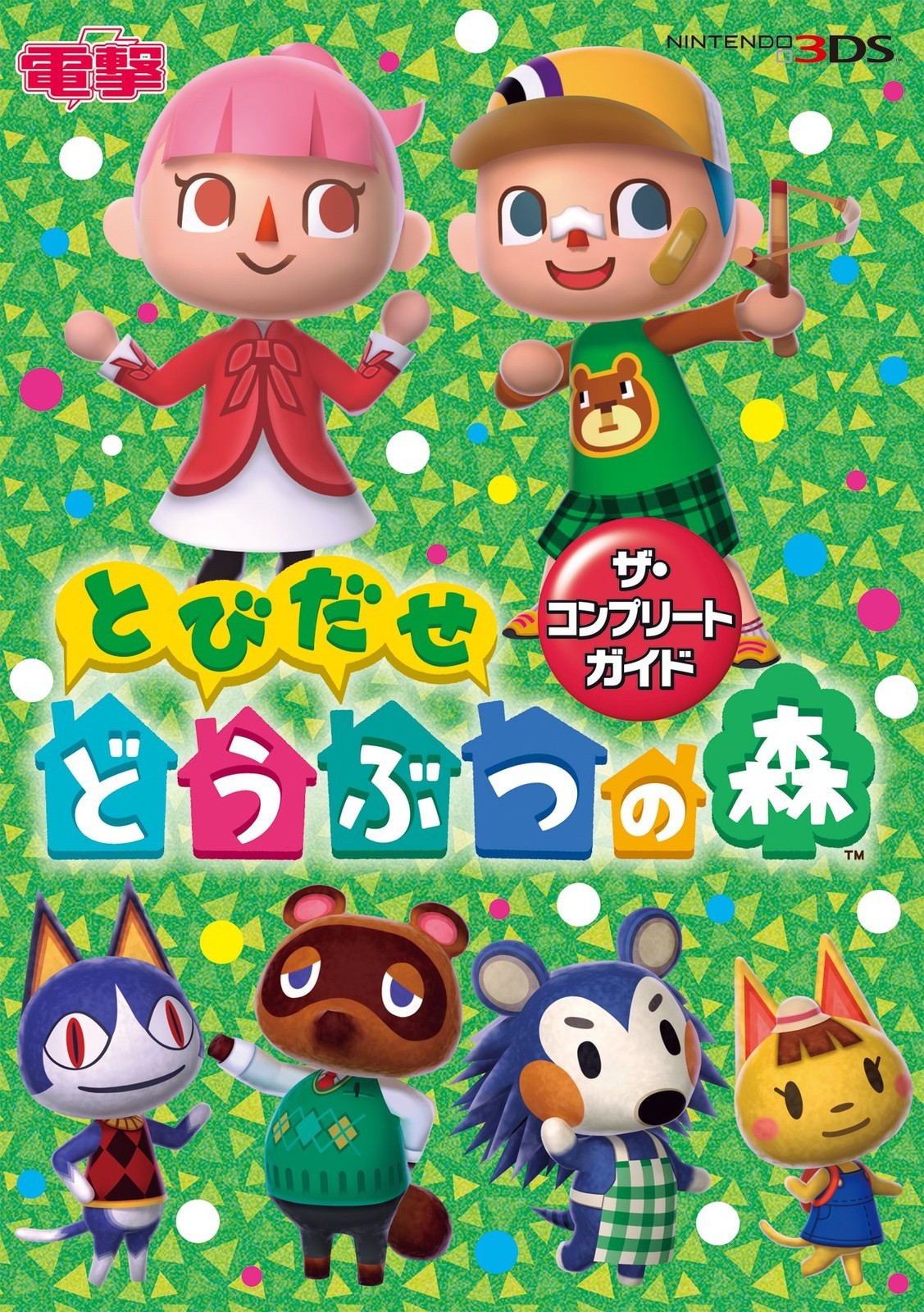 NUOVO Animal Crossing New Leaf - Guida completa Tobidase Doubutsu no Mori -...