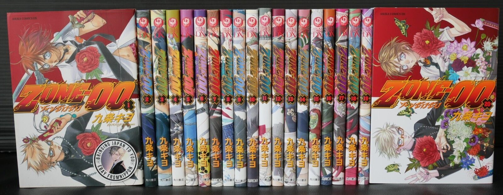 Zone-00 Vol 1-20 Set Manga Completo Kiyo Qjo Danneggiato Giapponese