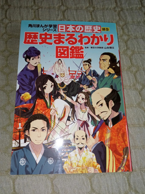 Japan history