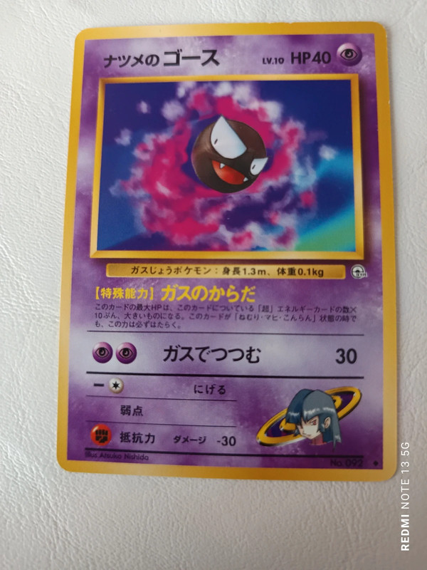 Carte Pokémon