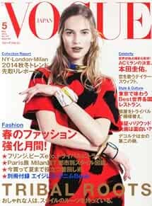 VOGUE JAPAN 2014 5 maggio rivista moda donna libro Giappone AC Milan modulo libro JP