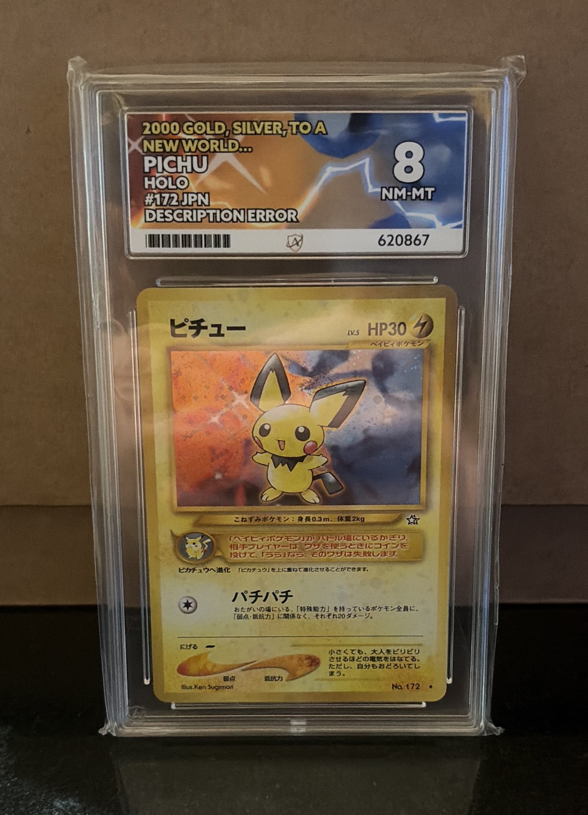 Pichu Gold, Silver, to a New World... Holo (Japanese) ACE 8 Error Card