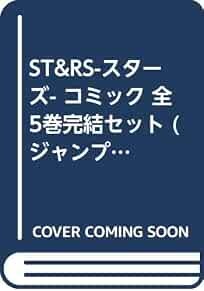 ST&RS / Stars vol.1-5 set fumetti Ryosuke Takeuchi & Masaru Miyoka... forma libro JP