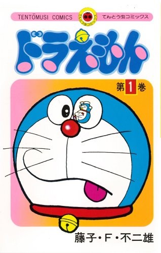 Coccinelle fumetto Doraemon tutti i 45 volumi set 42 x 28,5 x 15 cm forma libro JP