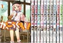 Scuola-Live! Gakkou Gurashi 1-11 set fumetti Sadoru Chiba /Giapponesi... forma libro JP