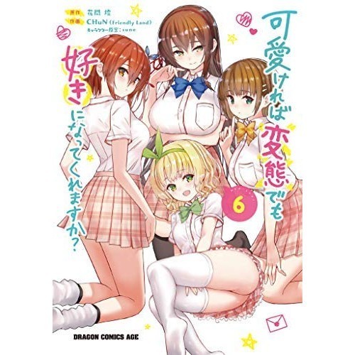 KADOKAWA / Fujimi Shobo Se è carina, ti piacerebbe anche un pervertito? Fumetto