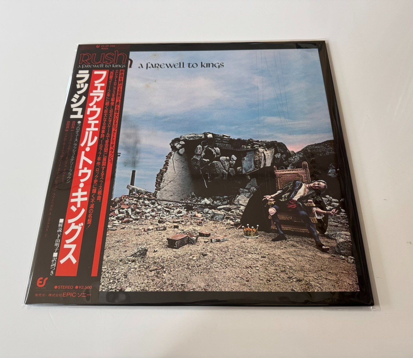 [LP] Rush - A Farewell To Kings w/OBI 25·3P-268  Japan vinyl