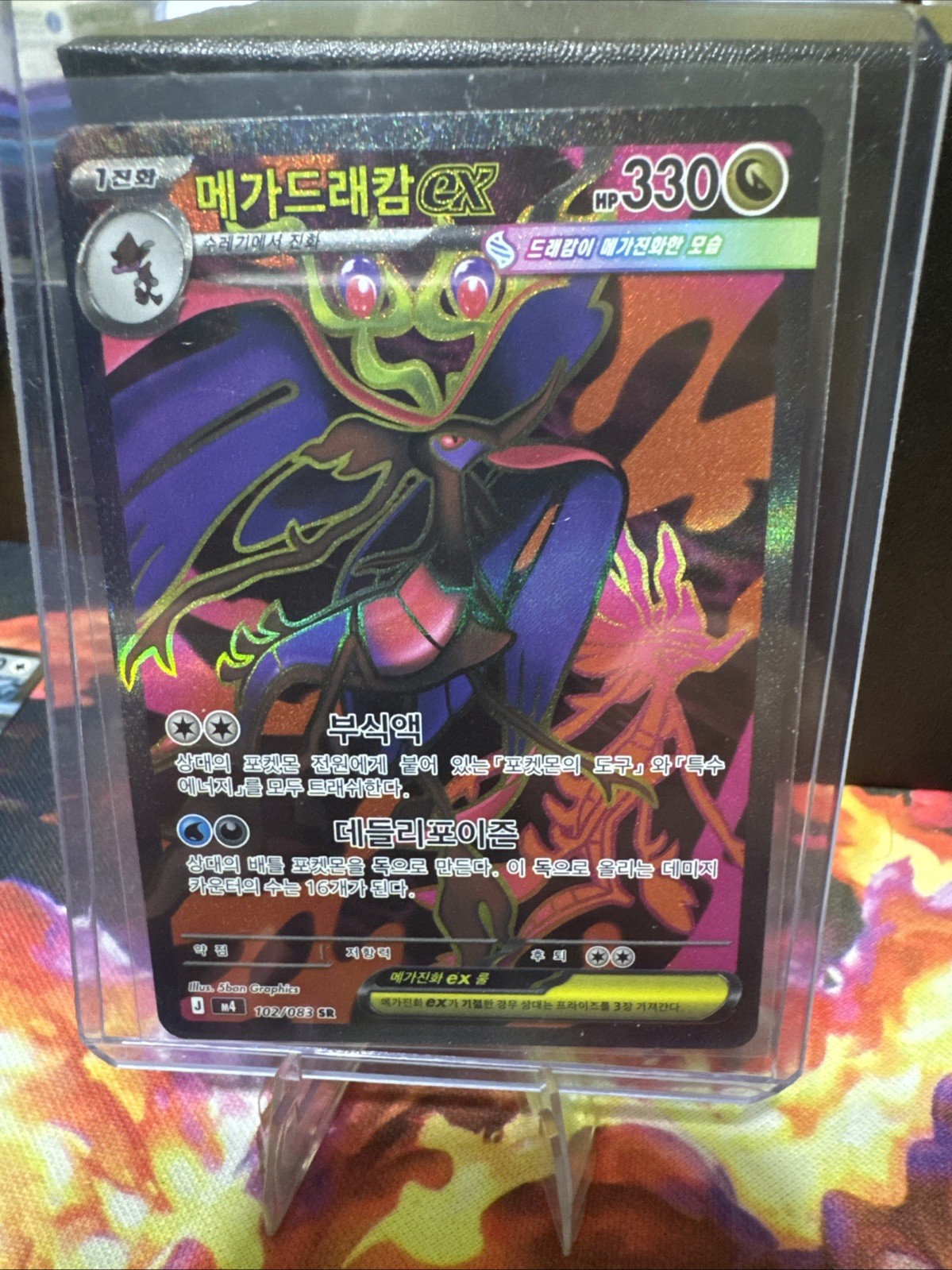 Mega Dragalge ex SAR 116/083 M4 Ninja Spinner carta Pokemon coreana quasi nuova #aa43