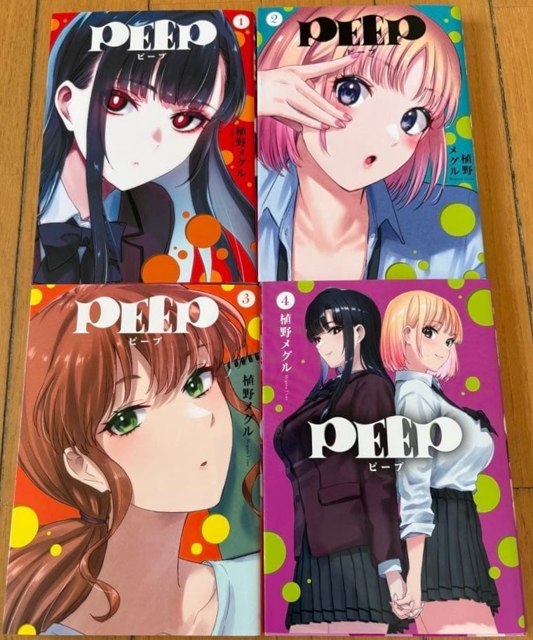 PEEP Vol.1-4 set completo Meguru Ueno Manga Kodansha