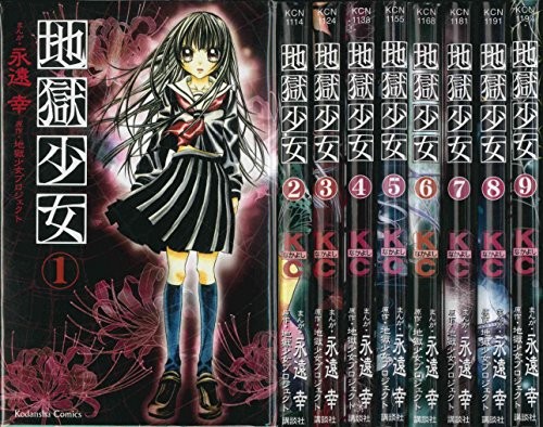 Fumetto Hell Girl usato 1 forma libro JP