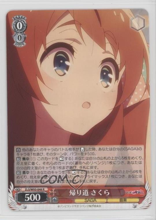 2021 Weiss Schwarz CCG: Zombie Land Saga Revenge Japanese On the Way Home Sakura