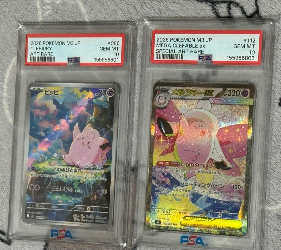 Pokemon Mega Pixieex SAR AR Card Set Munikis Zero Pippi Series