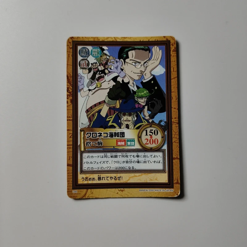 Black Cat Pirates One Piece Card Game Hyper Battle Japanese TCG Common C66